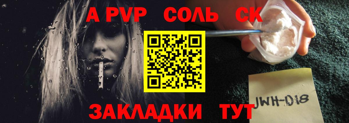 Alpha-PVP СК КРИС  Вход с VPN  Чебоксары  Alfa_PVP кристаллы  Alpha-PVP Соль 