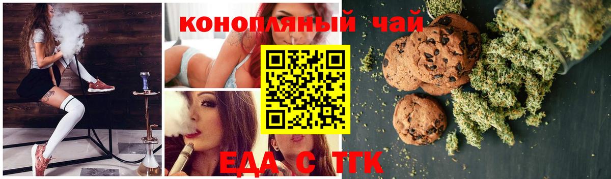 Чебоксары  Cannafood конопля  Вход с VPN 