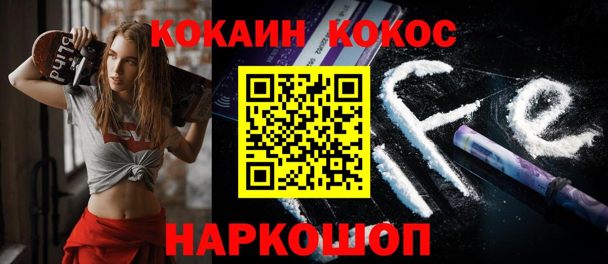 COCAIN Перу  КОКАИН VHQ  Вход с VPN  Чебоксары 