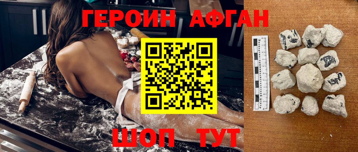 ГЕРОИН Афган  Вход с VPN  Чебоксары 
