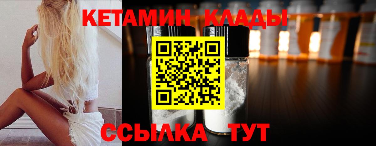 Чебоксары  Кетамин VHQ  Вход с VPN  Кетамин VHQ 