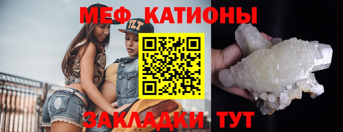 МЯУ-МЯУ кристаллы  Вход с VPN  МЕФ  Мефедрон mephedrone  Чебоксары 