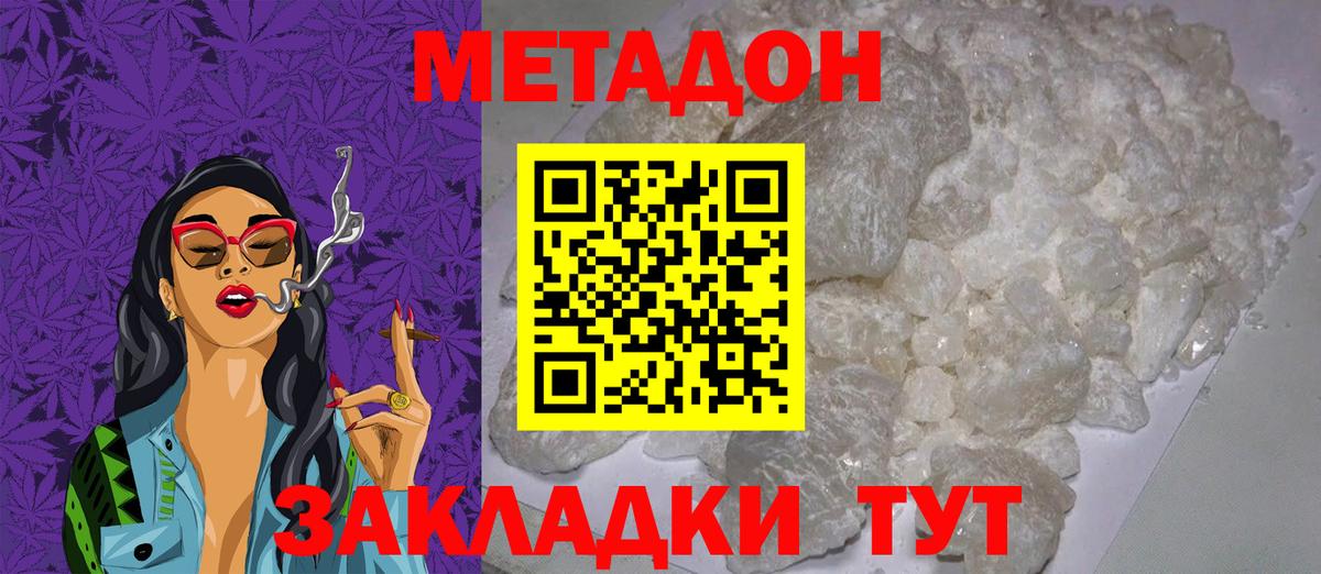Метадон кристалл  Метадон белоснежный  ссылка на мегу ТОР  Вход с VPN  Чебоксары 