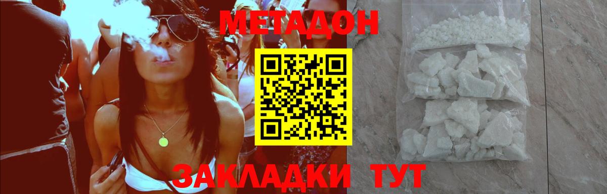 МЕТАДОН мёд Чебоксары