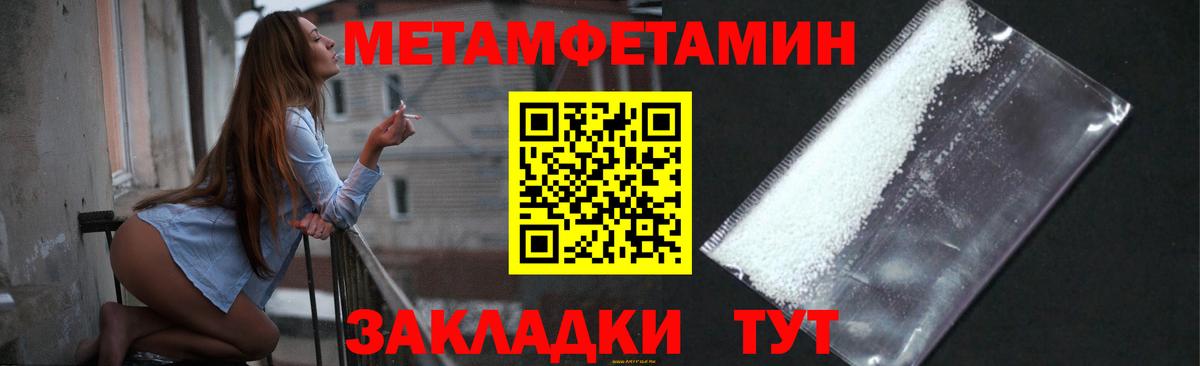 МЕТАМФЕТАМИН Декстрометамфетамин 99.9%  МЕТАМФЕТАМИН Декстрометамфетамин 99.9%  Вход с VPN  Чебоксары 